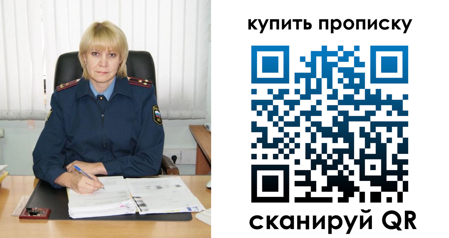 купить прописку в Агрызе