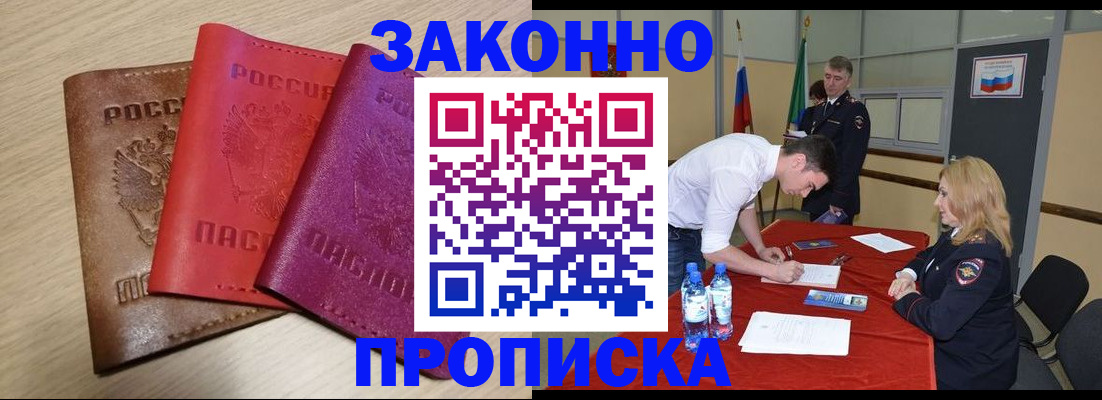 прописка 2025 в Агрызе