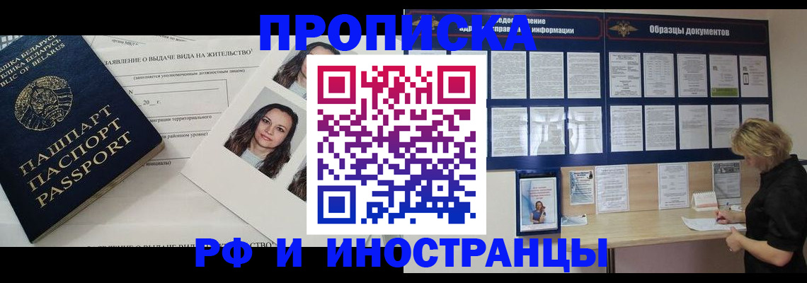 миграционный учет в Агрызе