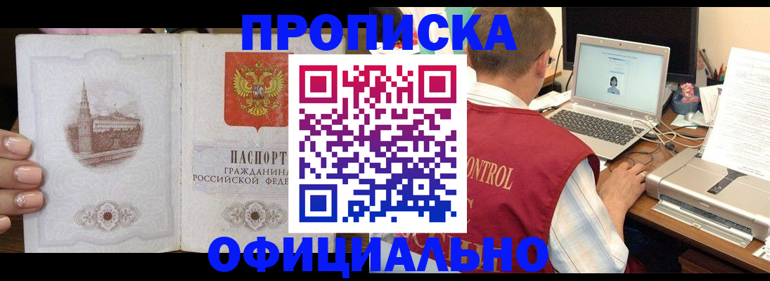 прописка для школы в Агрызе