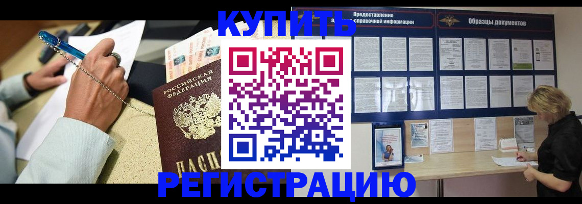 временная регистрация в квартире в Агрызе