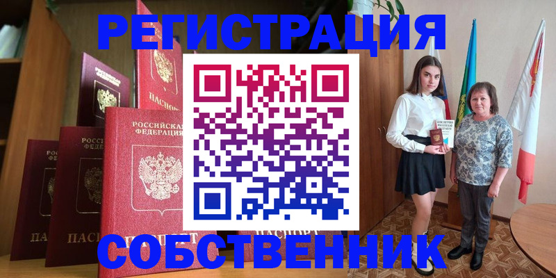 прописка гарантия в Агрызе