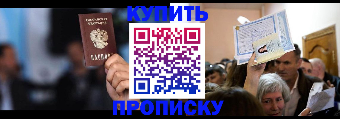 пропишу в квартире в Агрызе