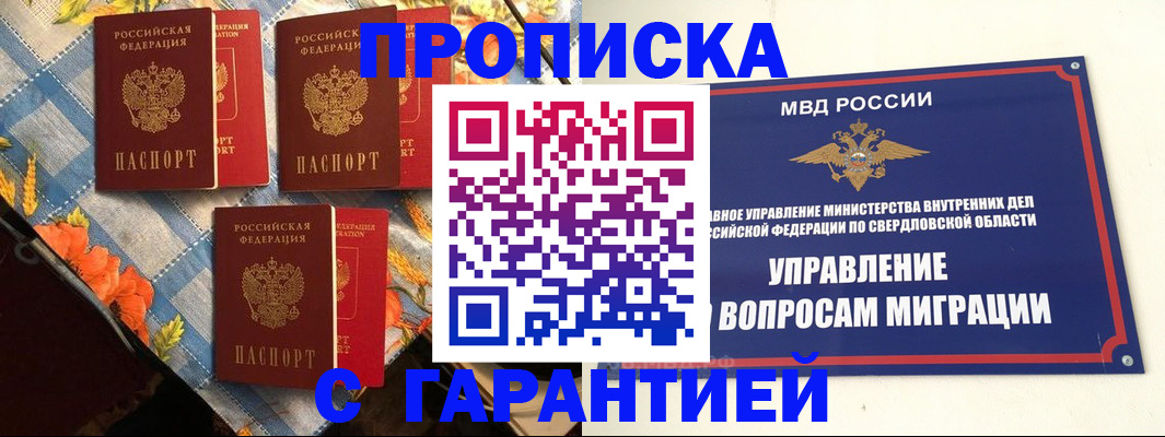 временная регистрация недорого в Агрызе