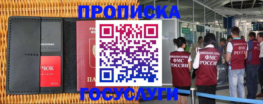 временная регистрация гарантия в Агрызе