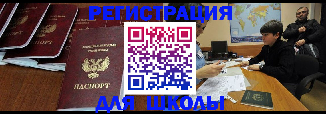 временная регистрация в Агрызе