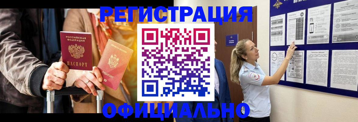 прописка для школы в Агрызе