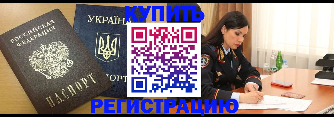 прописка паспорт в Агрызе