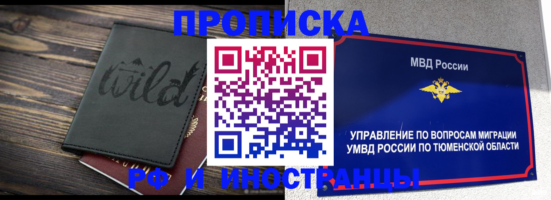 временная регистрация 2025 в Агрызе